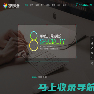 宁波网站建设公司|手机网站制作|响应式外贸网站设计|-智软设计工作室
